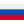 flags/ru.png